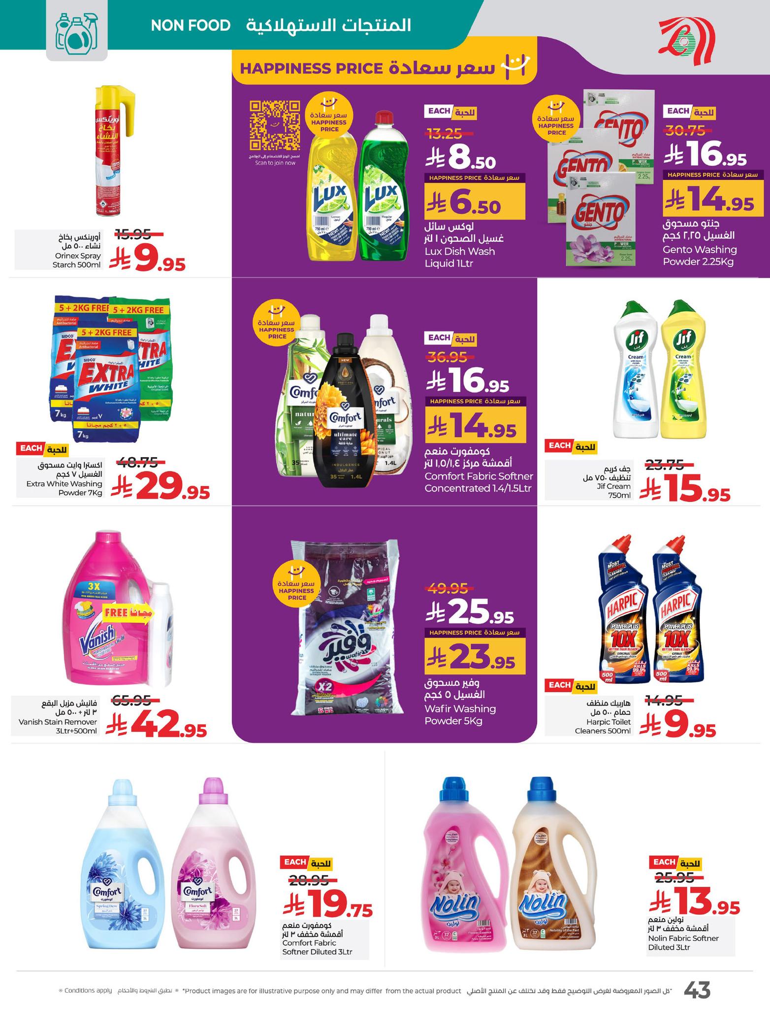 lulu-dammam-shati offers from 9apr to 15apr 2025 عروض لولو الدمام الشاطئ من 9 إبريل حتى 15 إبريل 2025 صفحة رقم 44